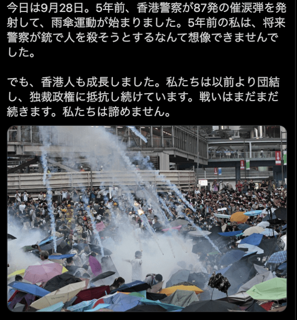 En tant que haut responsable de la démocratie à Hong Kong, confronté aujourd’hui à la situation critique de la Chine, il a toujours confiance dans la poursuite de la démocratie en Chine et à Hong Kong. (Image : Capture d'écran / Twitter)