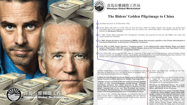 Hunter Biden, qui n'a aucune expérience de la Chine et pas de connaissance approfondie en matière de capital investissement, a obtenu du gouvernement chinois un accord de capital-investissement que même les plus grandes sociétés d'investissement américaines telles que Blackstone ou Goldman Sachs n'ont pas reçu. (Image: Capture / YouTube )