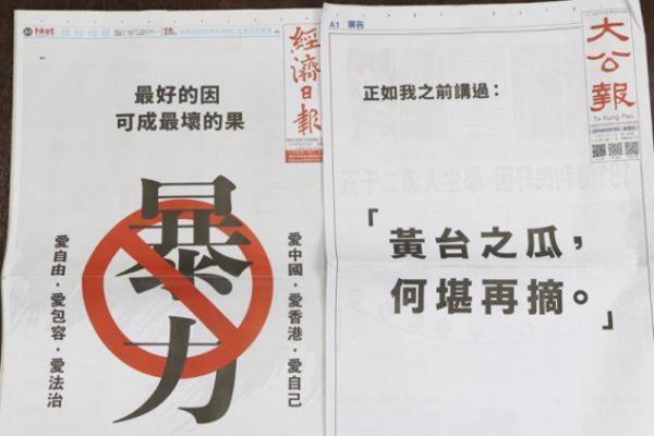 Le 16 août, Li Ka-shing, l'homme le plus riche de Hong Kong, a publié deux articles en première page de plusieurs journaux Hongkongais, citant un poème datant de la Dynastie Tang : « Le melon de Huangtai ne supportera pas d’être cueilli une fois de plus ».