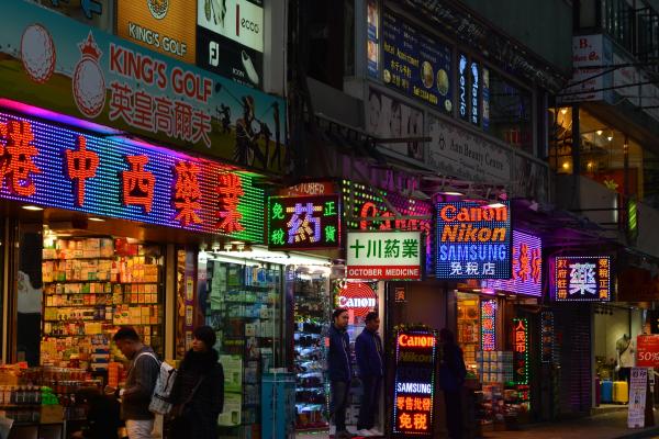 Une scène de rue dans une partie de Hong Kong la nuit. (Image: AndyLeungHK / Pixabay)