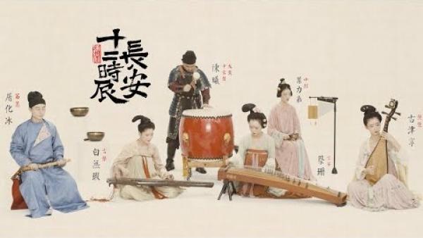 L'utilisation de la musique comme moyen thérapeutique a une longue histoire dans la médecine chinoise. ( Capture d'écran / YouTube)