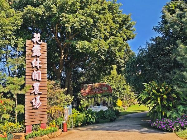 Entrée du domaine de Hualu Flower Home. (Image: Billy Shyu / Vision Times)