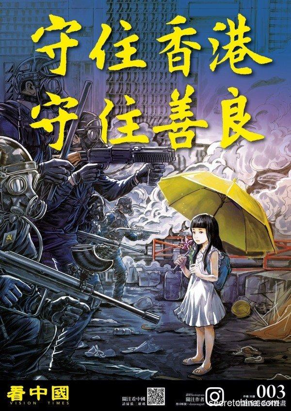 Une petite fille se tient sous un parapluie jaune, elle incarne la bonté. C’est l’un des neuf dessins dédiés au mouvement anti-extradition à Hong Kong en 2019. (Image : Da Xiong / Secretchina.com)