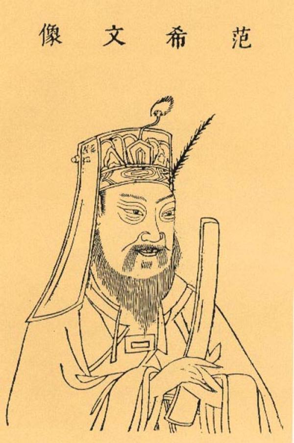 Un portrait de Fan Zhongyan par Sancai Tuhui (1609). (Image : Wikimedia / CC0 1.0)