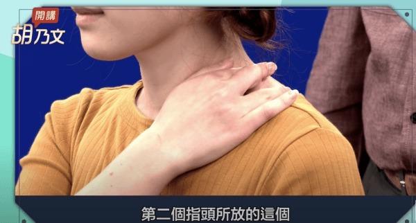 Le point Jian Jing. (Image: Capture d’écran / YouTube)