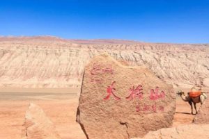 La véritable Montagne de Feu ou Montagne Enflammée, près de la bordure nord du désert de Taklamakan, dans la province du Xinjiang. (Photo : Shenyunperformingarts.org)