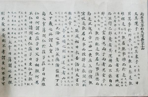 Dans le  Zhuangzi, Les Œuvres de Maître Zhuang, il est dit que : « À l’âge de cinquante et un ans, Confucius n’avait pas encore atteint la Voie ». (Image : Wikipedia / Domaine Public)