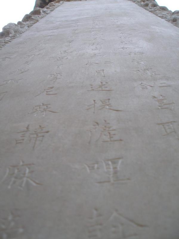 Poème écrit en chinois classique. (Image : politizer / flickr / CC BY-SA 2.0)
