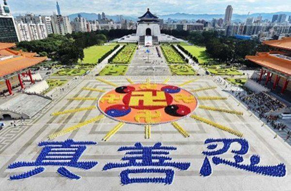 Les pratiquants de Falun Gong participent à la formation de l’image et des caractères Falun Dafa en 2016. (Image: Chen Po-chou / Epoch Média Group)