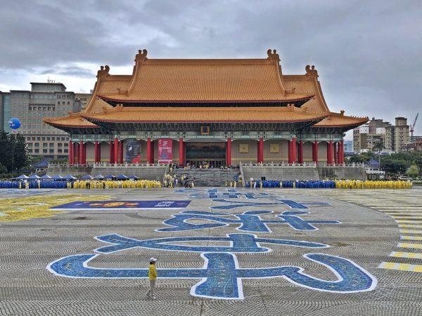 Les tapis nécessaires à la formation des caractères ont été préalablement disposés sur le sol par les pratiquants. (Image : Billy Shyu / Vision Times)