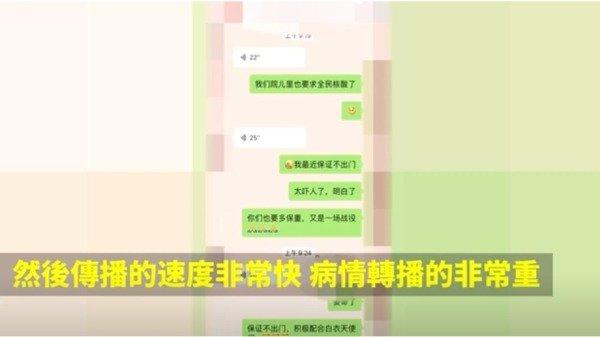 Un groupe de médecins de Shenyang a mis en garde la population et préconise de « ne pas se déplacer à tout-va », car l’épidémie est extrêmement grave. (Image : Capture d’écran / YouTube)