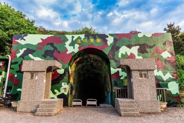 L’entrée du tunnel Andong à Dongyin, Matsu. (Image : Administration nationale de la zone panoramique de Matsu)