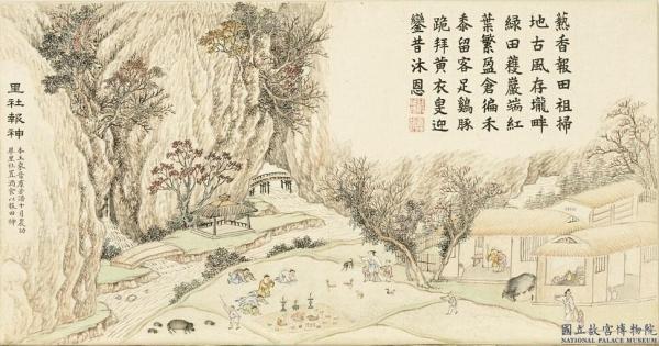 Pendant la fête de Zhongyuan Jie, les paysans remercient les divinités agricoles. (Image : Musée National du Palais de Taiwan / @CC BY 4.0)