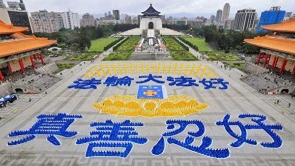 Environ 5 200 pratiquants de Falun Gong ont participé à l’élaboration	 des personnages et des images devant le mémorial Hall. Les personnages signifient « Falun Dafa est bon » et « Vérité, compassion et tolérance sont bonnes ». (Image : Epoch Média Group)