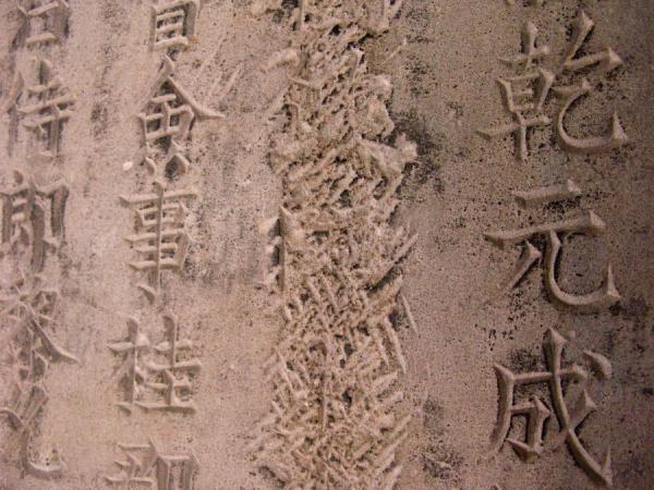 Stèles en pierre censurées lors d’une révolution politique communiste, au temple de la littérature à Hanoi, au Vietnam. (Image : Oskari Kettunen / Flickr / CC BY 2.0)