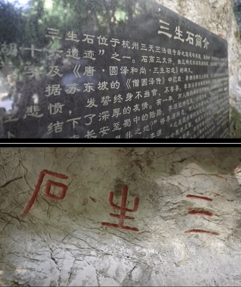 Légende de San Sheng Shi : le rocher de trois réincarnations d’une âme dans le Bouddhisme