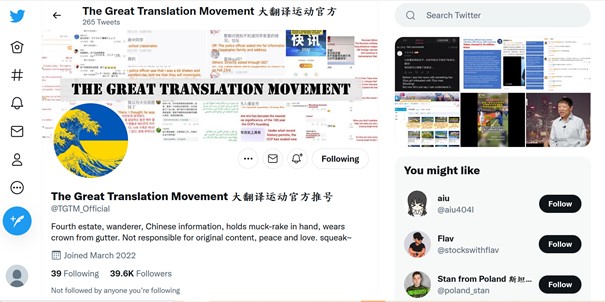 The Great Translation Movement : les traducteurs Chinois luttent contre le lavage de cerveau xénophobe du PCC