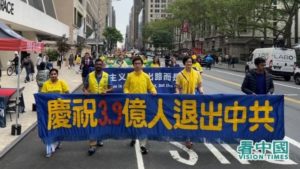 Le 1er juillet : la journée mondiale de la démission du Parti communiste chinois pour les Chinois
