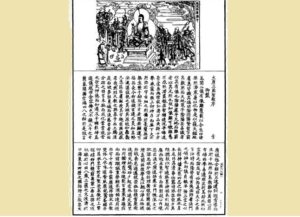 La traduction des sutras bouddhiques la plus ambitieuse et la plus longue de l’histoire de la Chine 