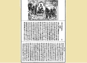 La traduction des sutras bouddhiques la plus ambitieuse et la plus longue de l’histoire de la Chine