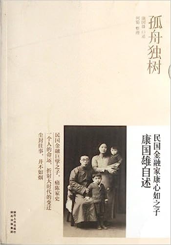 Histoire du grand banquier Kang Xinru ruiné par l’impact des politiques communistes chinoises