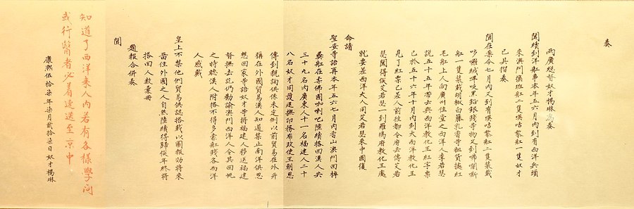 Les communications amusantes entre les empereurs Qing et leurs ministres