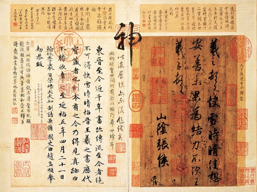 Une calligraphie de Wang Xizhi comparée à des perles de dragon noir par l’empereur Qianlong