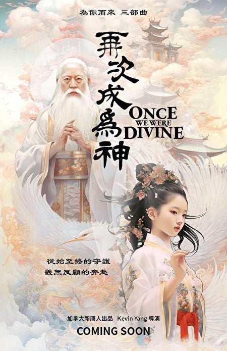 Once We Were Divine : un film fantastique invitant à réfléchir sur le sens de la vie en première mondiale le 18 novembre