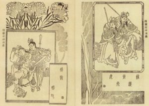 L’Investiture des dieux : un roman chinois historique et fantastique intemporel