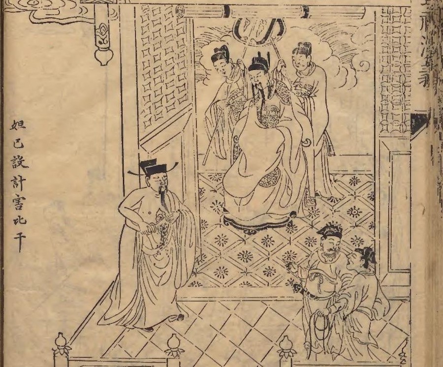 L’Investiture des dieux : un roman chinois historique et fantastique intemporel
