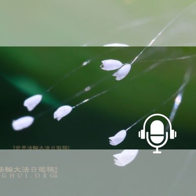 La fleur d’Udumbara bénédictions et promesse célestes PODCAST