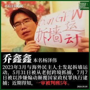 Détruisez le Grand Pare-feu de la Chine, et ils s’effondreront en quelques jours : un héritier de l’élite dirigeante chinoise brise le silence