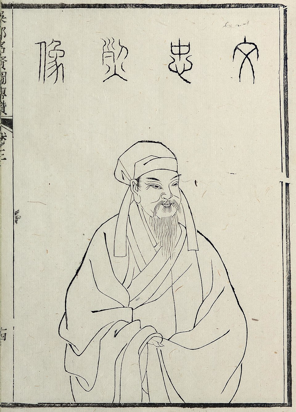 La culture traditionnelle chinoise : 5 000 ans de culture pour éclairer le monde d’aujourd’hui (3/5)