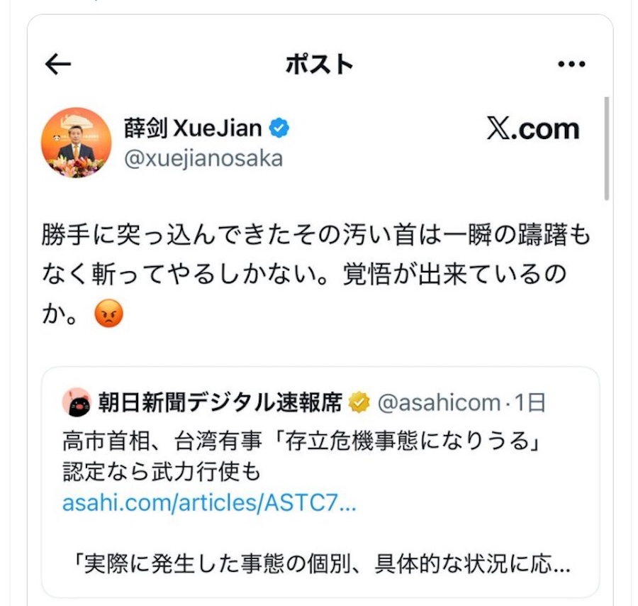 Le consul chinois menace la Première ministre japonaise : un incident diplomatique sans précédent