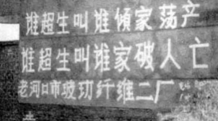 Peng Peiyun, l’architecte de la politique de l’enfant unique, suscite une vague d’indignation sur les réseaux sociaux chinois