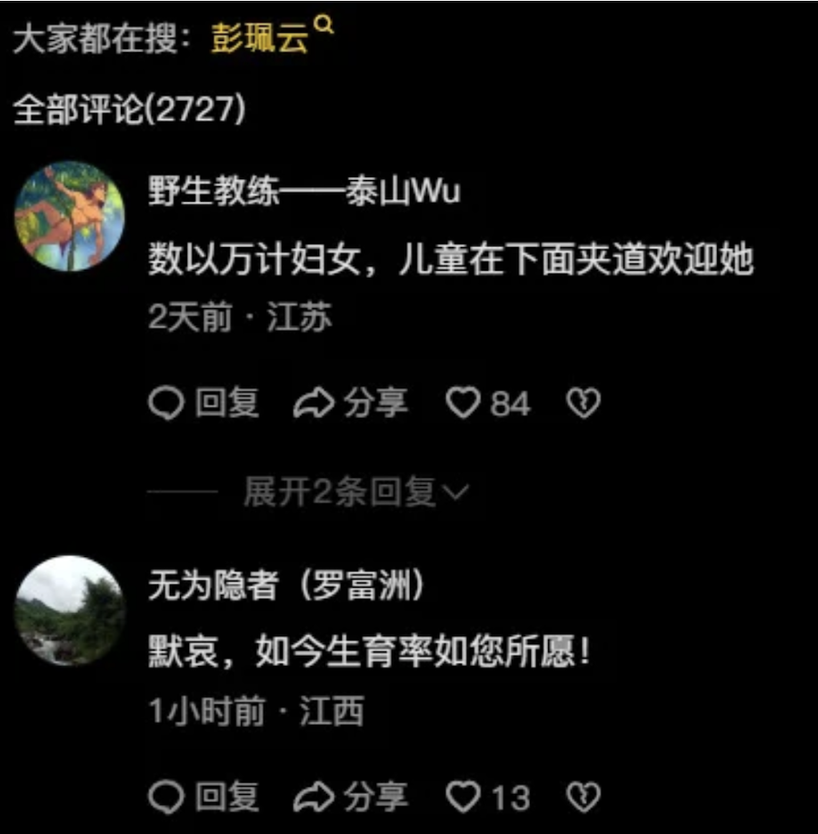 Peng Peiyun, l’architecte de la politique de l’enfant unique, suscite une vague d’indignation sur les réseaux sociaux chinois