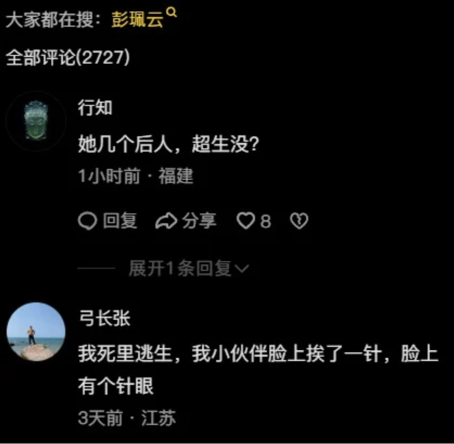 Peng Peiyun, l’architecte de la politique de l’enfant unique, suscite une vague d’indignation sur les réseaux sociaux chinois