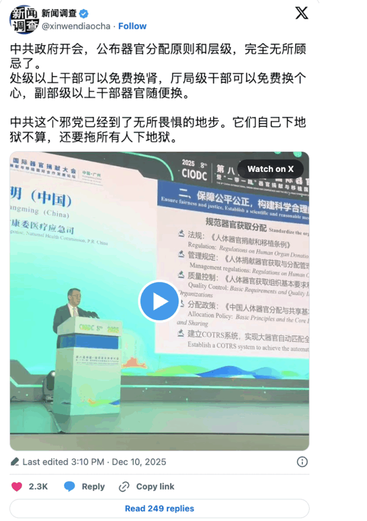 Des organes distribués comme des bonbons : le système d’attribution d’organes en Chine suscite l’indignation
