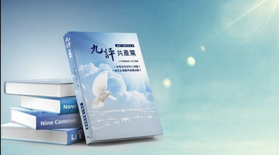 Le livre Neuf Commentaires sur le Parti communiste suscite un éveil spirituel et une résistance contre le PCC