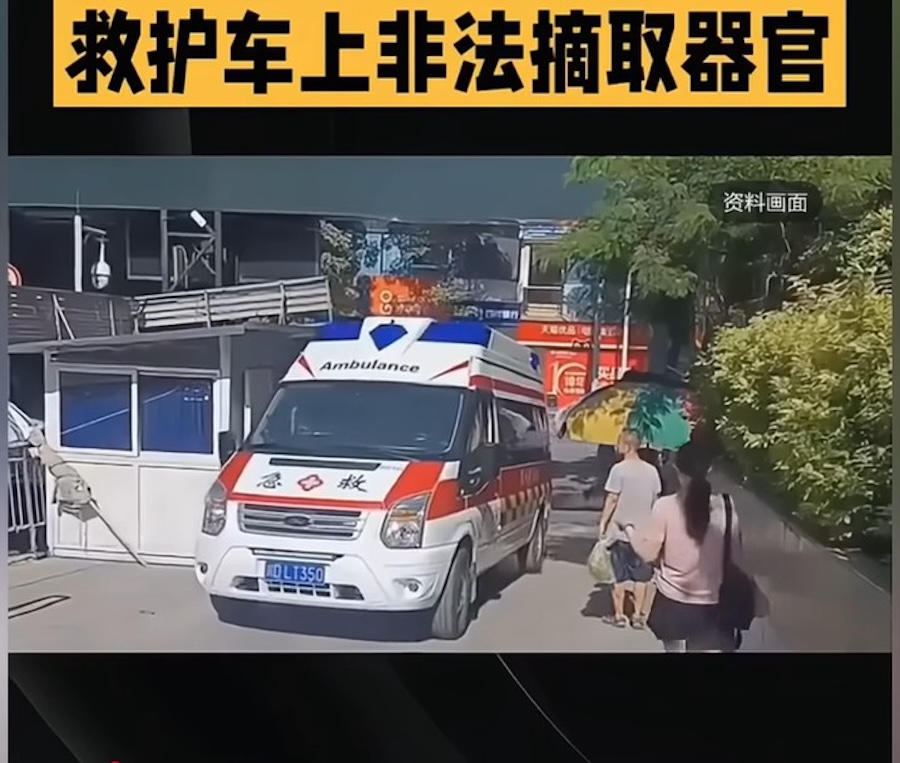 Chine : un ex-informateur révèle son implication dans un réseau de surveillance ciblée et de prélèvements forcés d’organes au Hubei