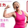 Mika Takishima 95 ans, doyenne des coachs sportifs au Japon : comment elle a acquis force et longévité, et s’est construit une seconde vie après 65 ans