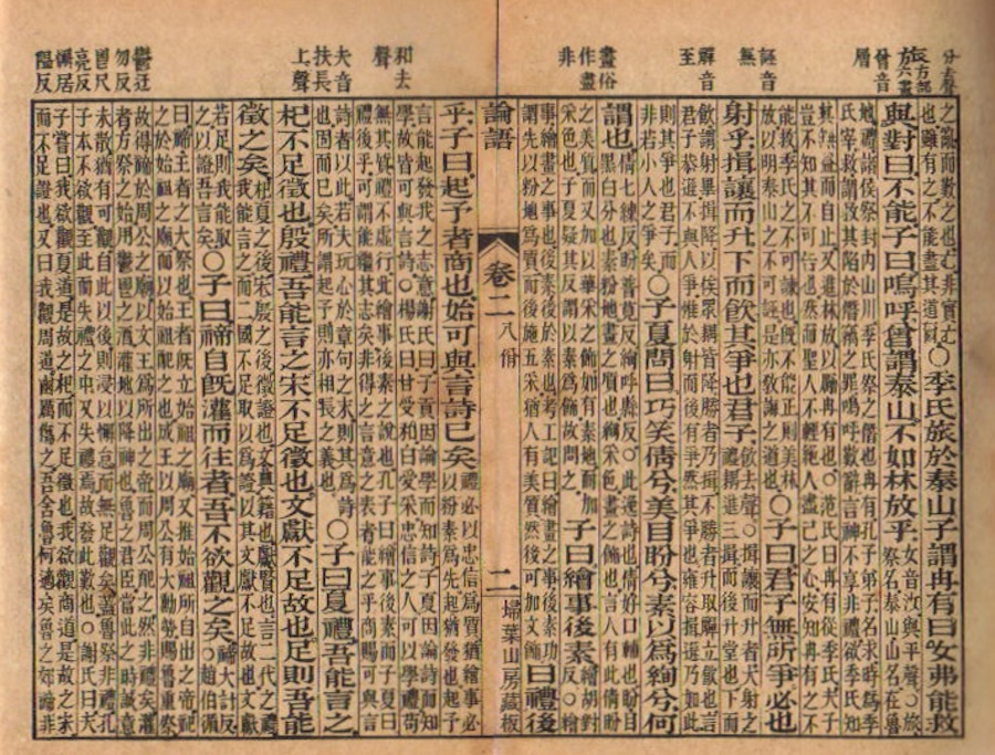 Comment Confucius a influencé la conception chinoise de la moralité et de l’éthique
