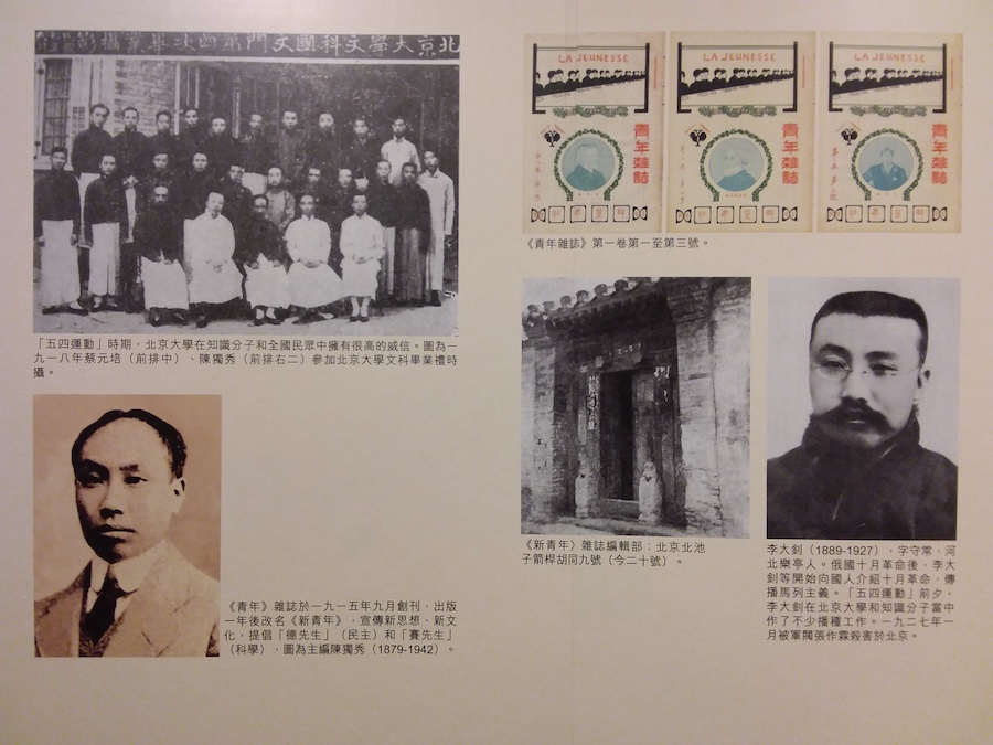 Le Mouvement du 4 mai 1919: quand la Chine a tourné le dos à sa culture millénaire