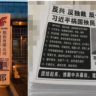 Après la collision d’un avion contre la tour CITIC, des tracts anti-Xi Jinping apparaissent dans une base d’Air China à Pékin
