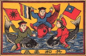 Deux monarchies en concurrence dans une république naissante : la Chine après la révolution de 1911