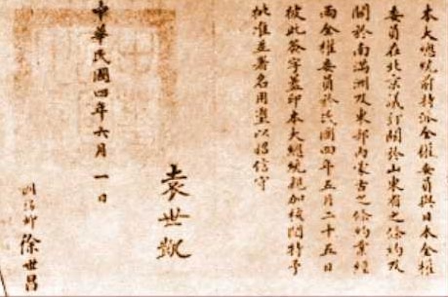 Yuan Shikai : les épisodes méconnus de sa vie