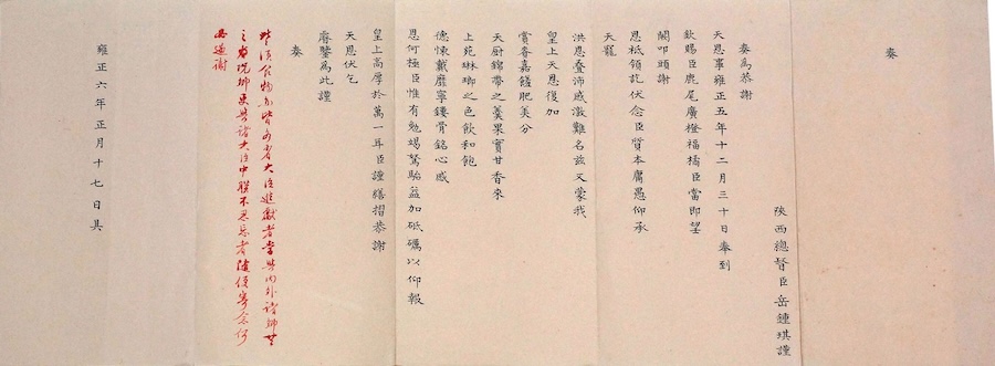 Loin d’une vie de rêve: le vrai quotidien d’un empereur chinois sans repos