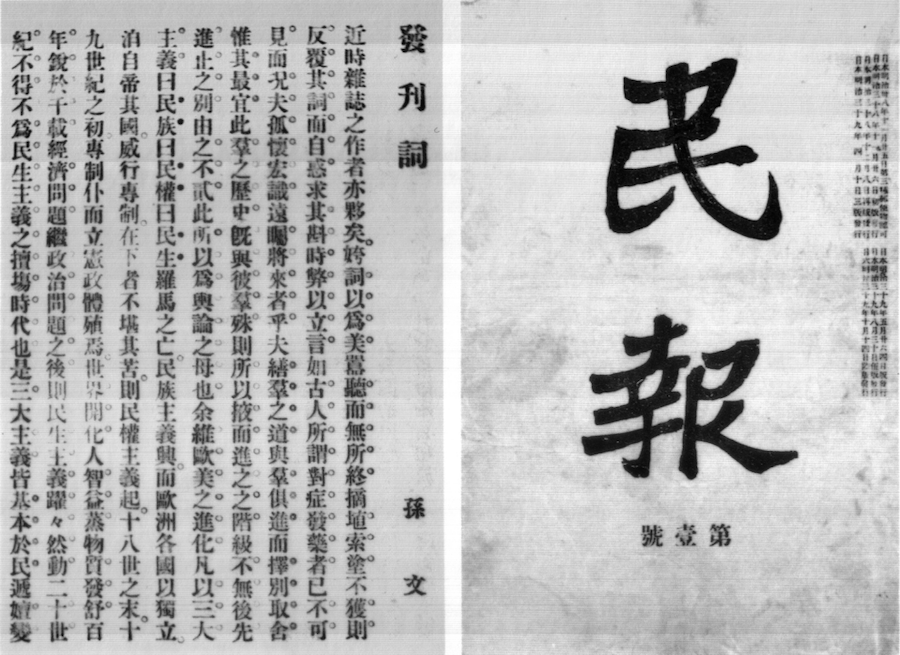 Quelle est la relation historique entre Taïwan et la Chine