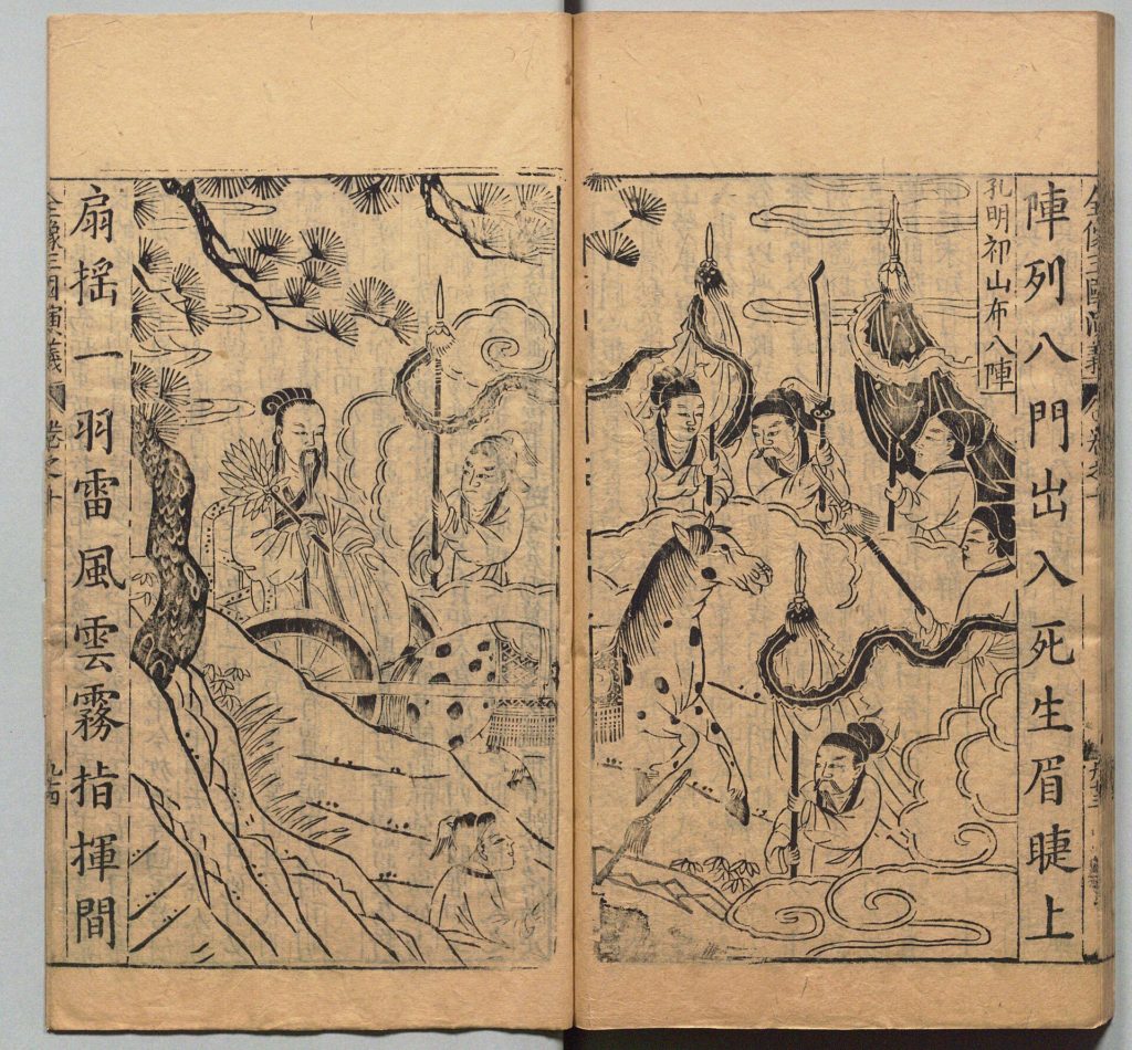 Zhuge Liang enseigna à son fils la vertu à l’aide 86 caractères chinois